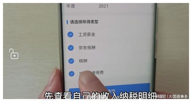 房贷退税APP申请全攻略，轻松操作退税不求人