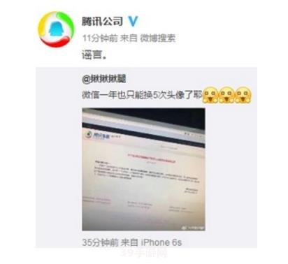 微信系统维护期间如何巧妙应对无法更换头像问题