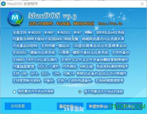 maxdos u盘版:&lt;h1&gt;MaxDos U盘版使用指南与游戏攻略&lt;/h1&gt;