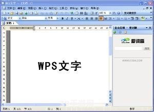 &lt;h1&gt;金山WPSOffice助力办公游戏双丰收攻略秘籍大公开&lt;/h1&gt;