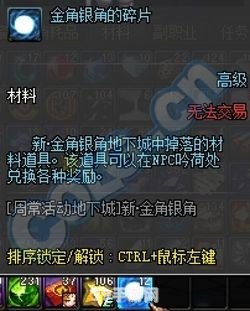 DNF手游：金角银角攻略大揭秘