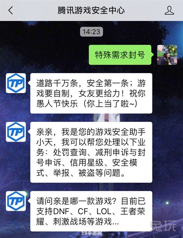 手游攻略：深度解析私信功能及其在游戏中的应用