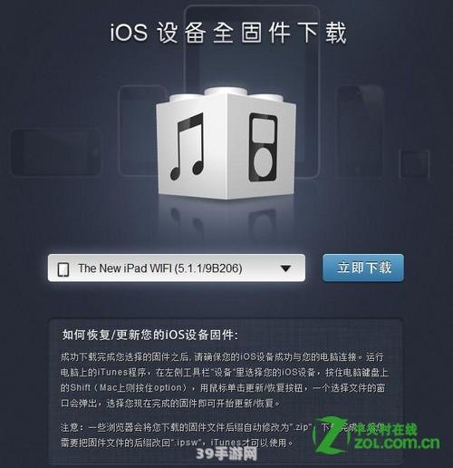 ios5固件:iOS5固件下的手游经典再现：玩转XX游戏攻略大揭秘