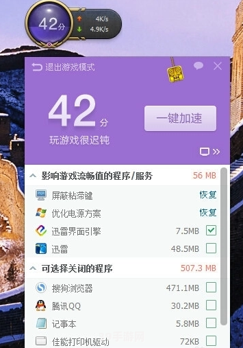 360小卫士手游攻略：玩转游戏，成为顶级玩家