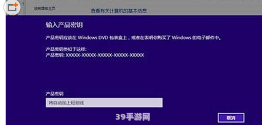 win8产品密匙:Win8产品密匙背后的手游世界：玩转热门手游的攻略大全