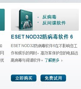 NOD32杀毒软件与手游安全：保障畅快游戏体验的攻略