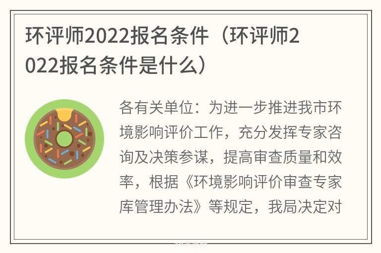 环评上岗证报名:环评上岗证报名全攻略，助你顺利通关！