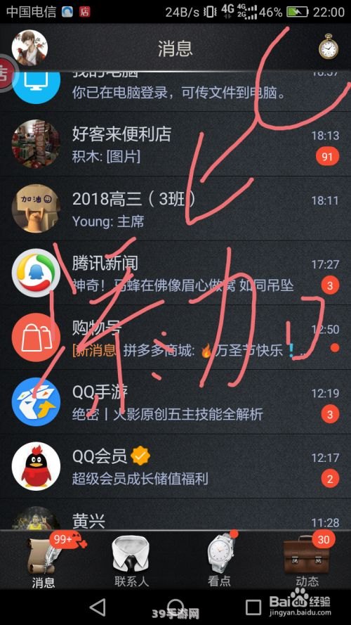 qq加好友软件:&lt;h1&gt;利用QQ加好友软件，轻松扩展游戏社交圈&lt;/h1&gt;