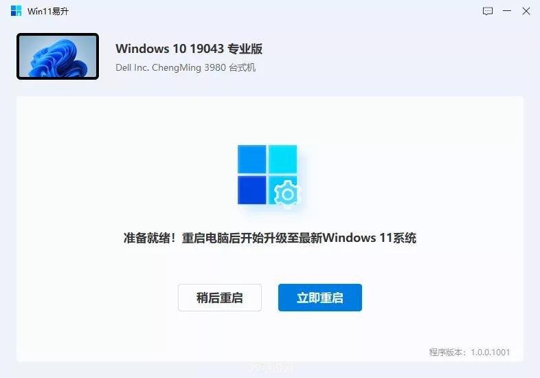 win10易升是什么:Win10易升助力手游体验升级，畅玩攻略大揭秘！