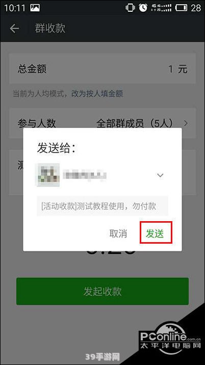 群收款怎么弄:手游群收款攻略及玩法详解