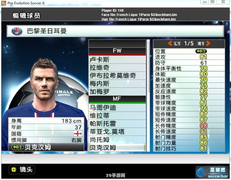 PES6豪门盛宴：重塑足球梦想的终极舞台