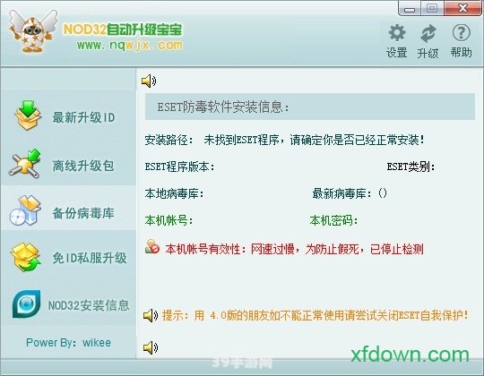 NOD32离线升级包助力手游安全，畅玩攻略大揭秘！