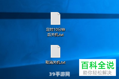 定时关机程序：游戏玩家的贴心小助手