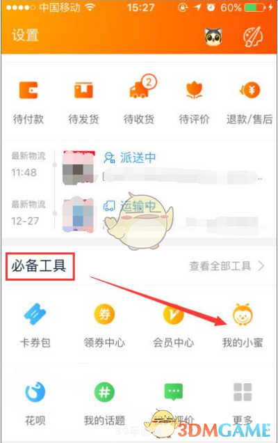 查看淘宝注册时间:淘宝账号背后的故事：手游时光机带你穿越注册之初