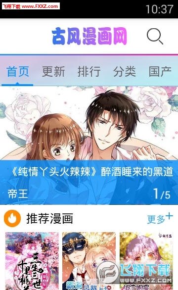 古风漫画网：探索古风漫画的魅力世界