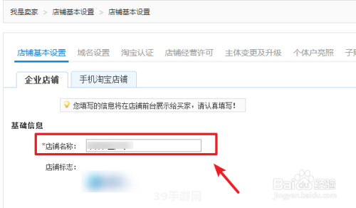 淘宝店铺怎么改名:淘宝店铺更名攻略及手游玩法详解