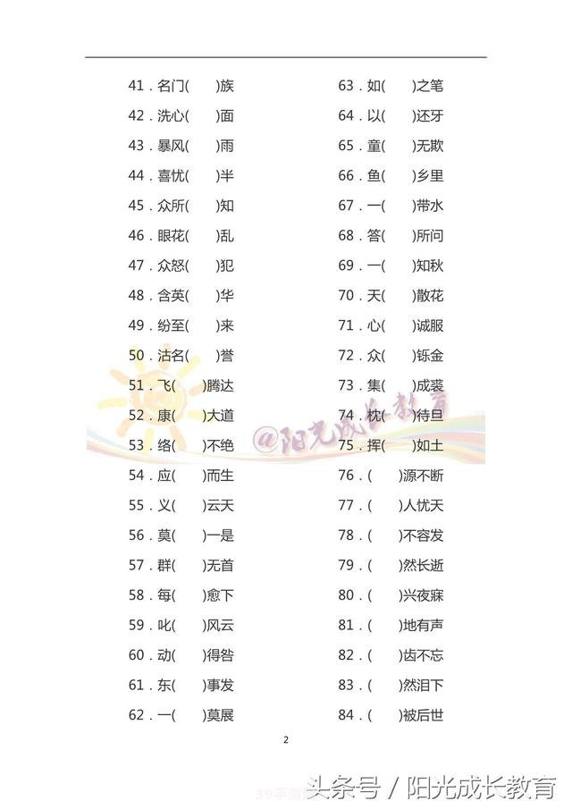 会计 打一成语:&lt;h1&gt;会计之谜：数字背后的成语玄机&lt;/h1&gt;