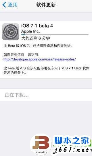 iOS7降级攻略：轻松回归旧版本