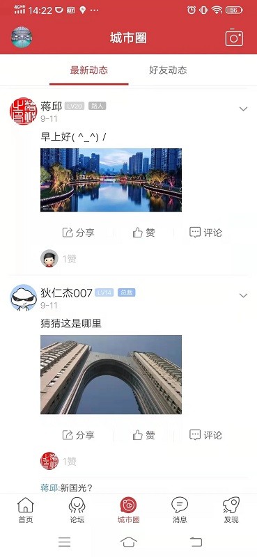 乐清城市网官方版