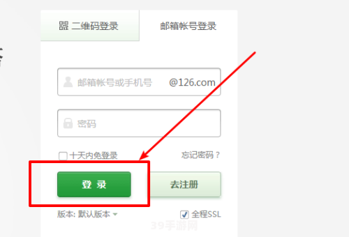 126邮箱登录入口页面:126邮箱登录入口页面详解：快速、安全登录游戏邮箱