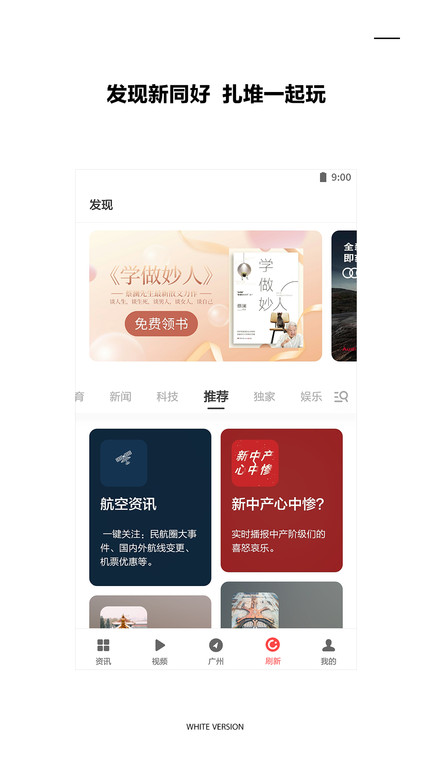 zaker专业版app