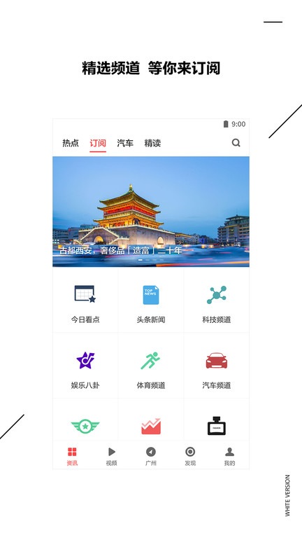 zaker专业版app