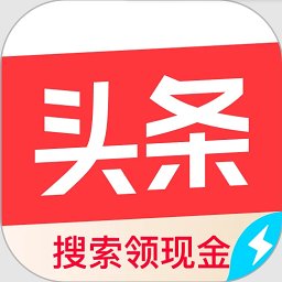 六盘水今日头条新闻客户端(头条搜索极速版)