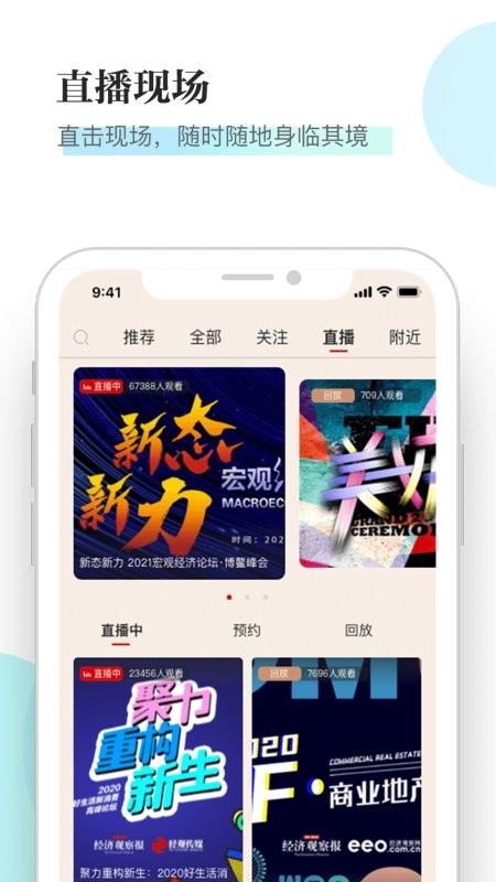 经观app