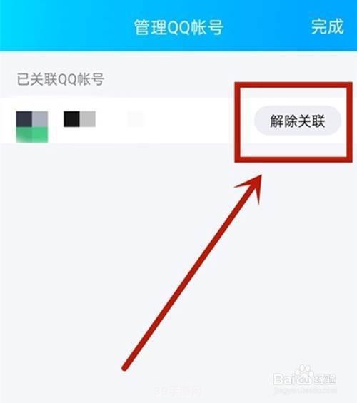 怎么取消超级qq:如何取消超级QQ？