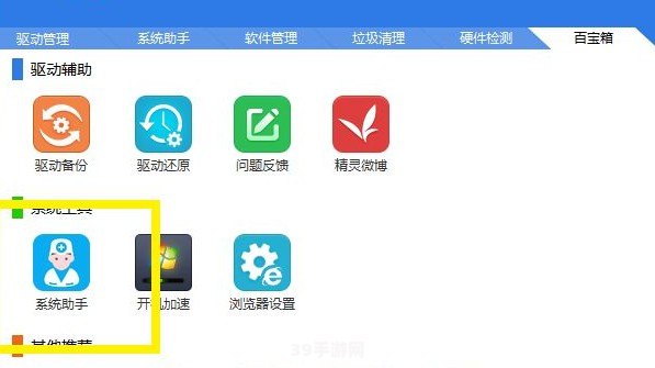 声卡驱动怎么安装:声卡驱动安装全攻略，轻松解决游戏音频问题