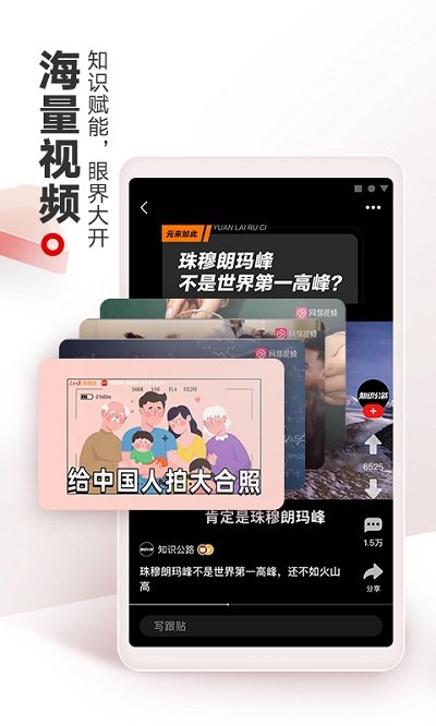 网易新闻头条版app