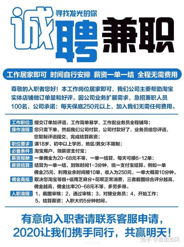 智联招聘兼职:智联招聘兼职攻略手游王者之路：从新手到大师的全方位指南