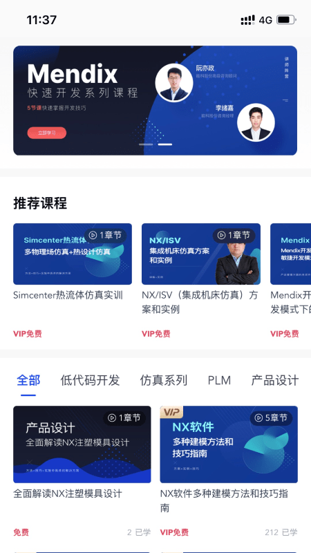 后厂造app