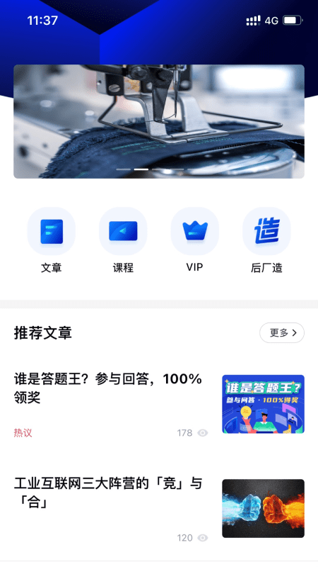 后厂造app