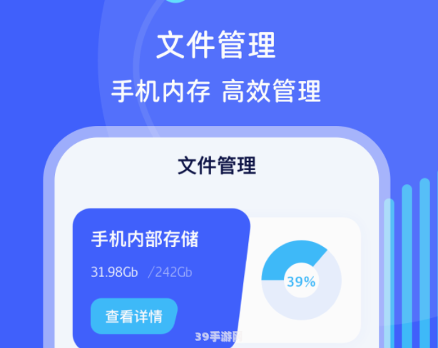 文件管理软件:手游玩家必备：高效文件管理软件助力游戏体验升级