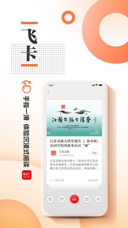 现代plus app