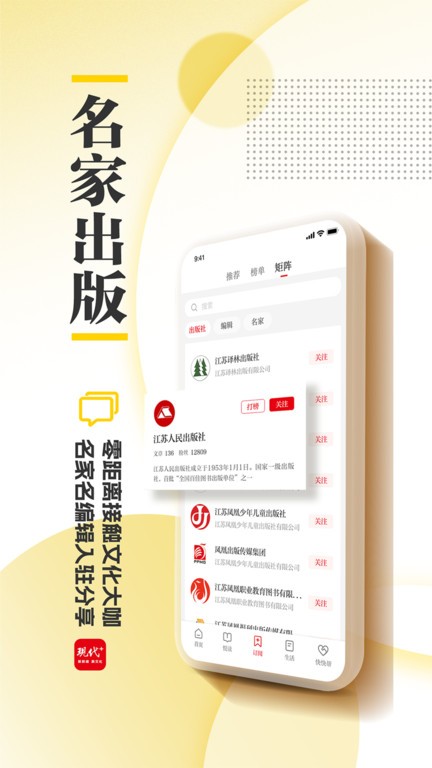 现代plus app