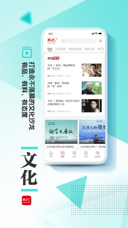 现代plus app