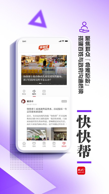 现代plus app