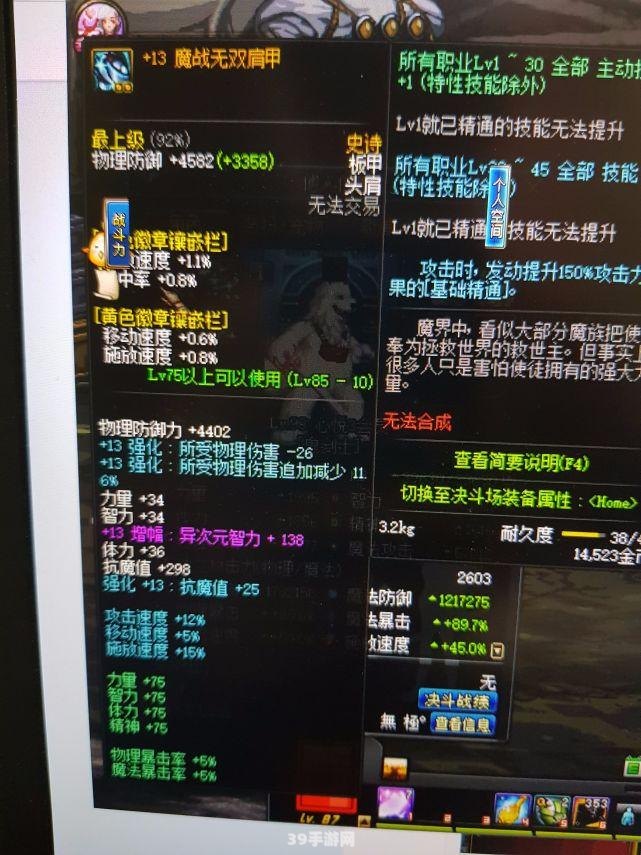 DNF腰带附魔宝珠全解析：提升实力必备攻略