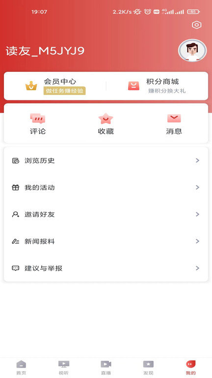 龙港在线app(更名龙港新闻)