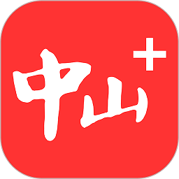 中山日报(更名中山plus)