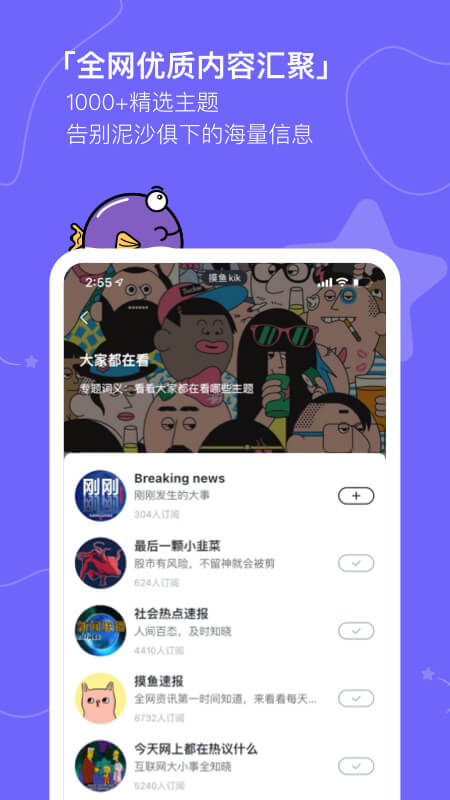 摸鱼kikapp