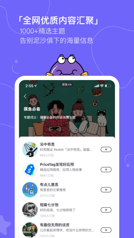 摸鱼kikapp