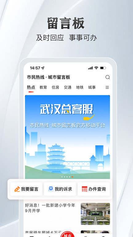 长江日报电子版app(改名大武汉)