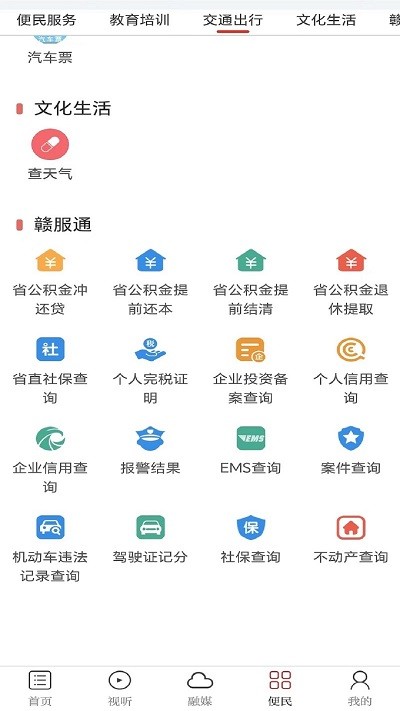 金丰城app