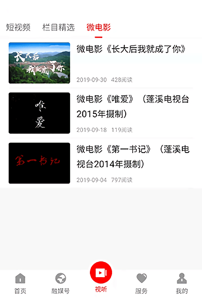 书乡蓬溪手机客户端