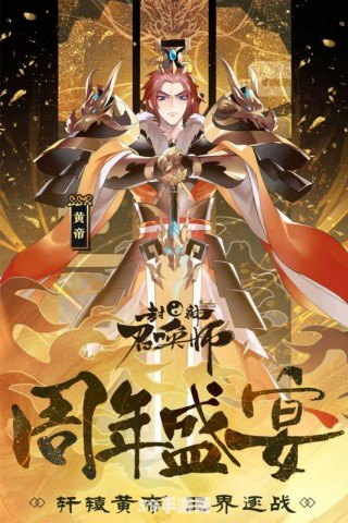 &lt;h1&gt;封神召唤师：召唤神话，决战封神之路&lt;/h1&gt;