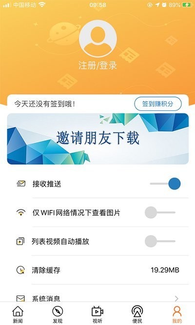 山海乐东app