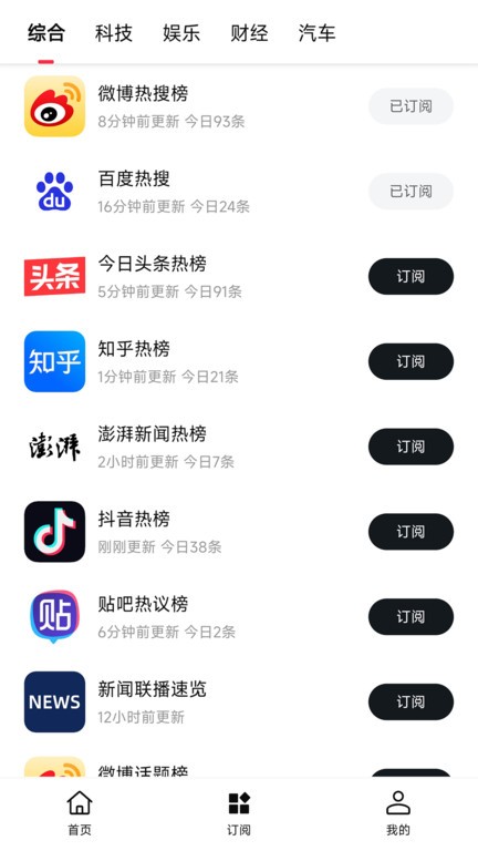 要知新闻app